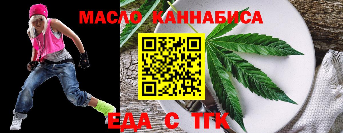 Богородицк  Cannafood конопля  Вход с VPN 