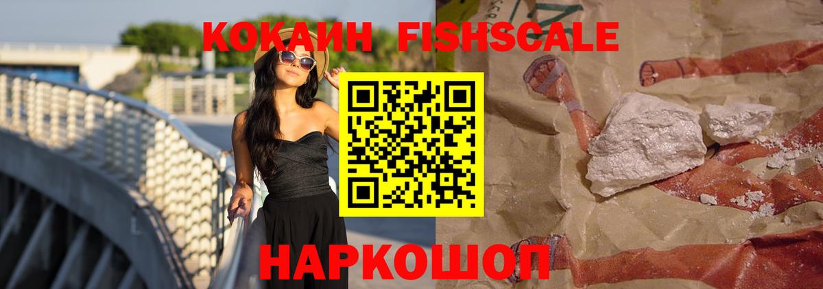 Cocaine VHQ Богородицк
