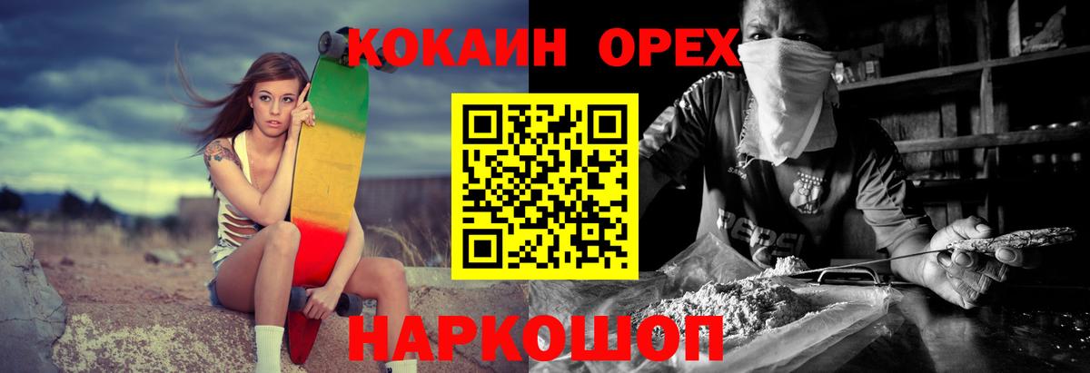 КОКАИН FishScale  COCAIN  Вход с VPN  Богородицк  КОКАИН FishScale 