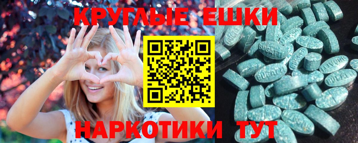 ЭКСТАЗИ таблы  Ecstasy 99%  Вход с VPN  где купить наркоту  Богородицк 