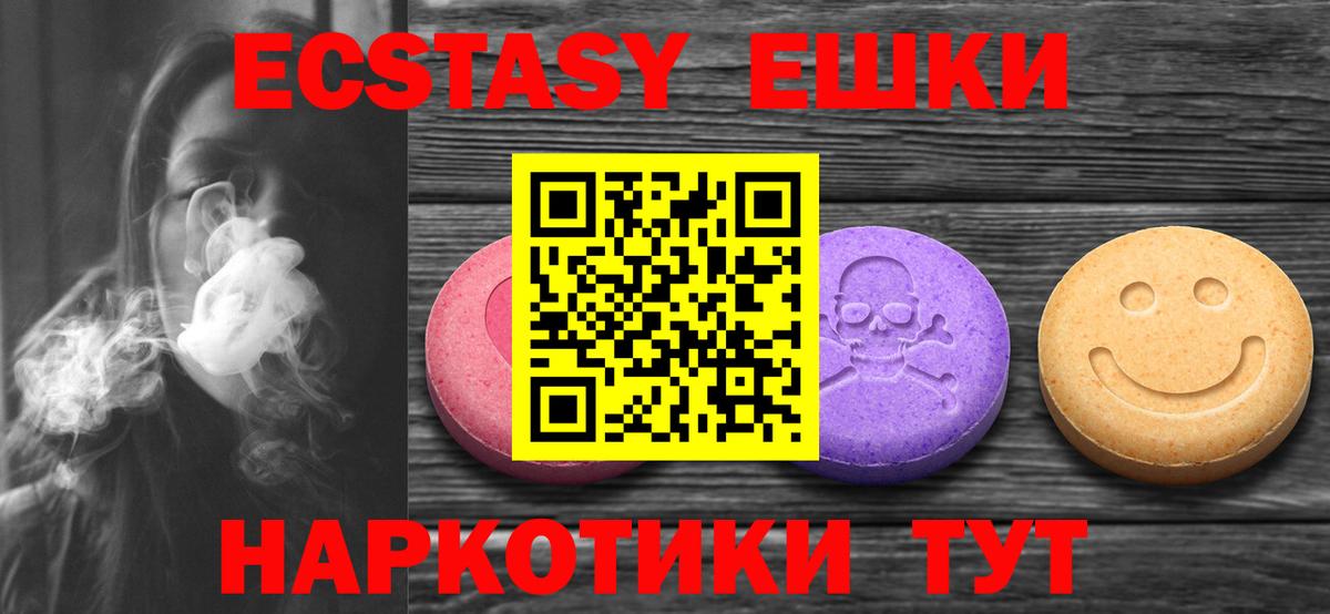 Экстази круглые Богородицк