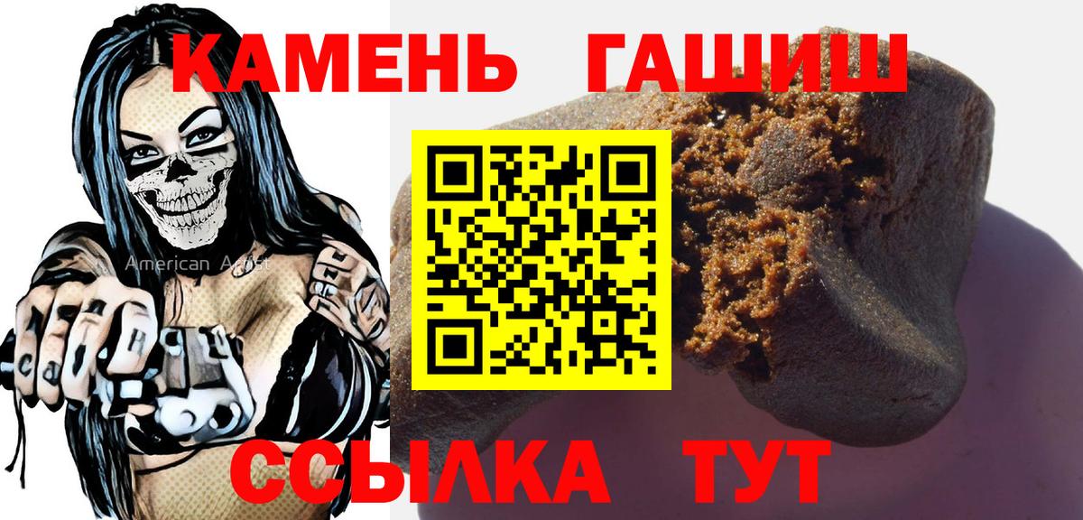 ГАШИШ гашик  где можно купить наркотик  Гашиш  Богородицк  Гашиш Изолятор  Вход с VPN 