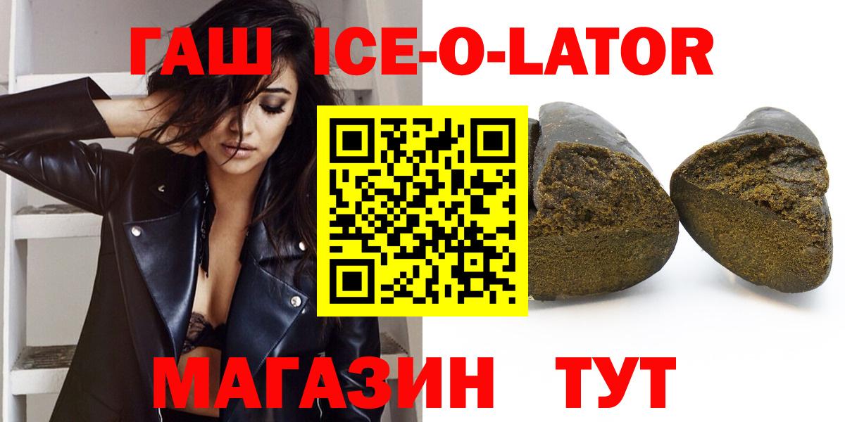 ГАШ гашик Богородицк