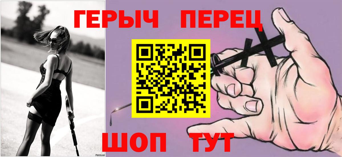 ГЕРОИН VHQ Богородицк