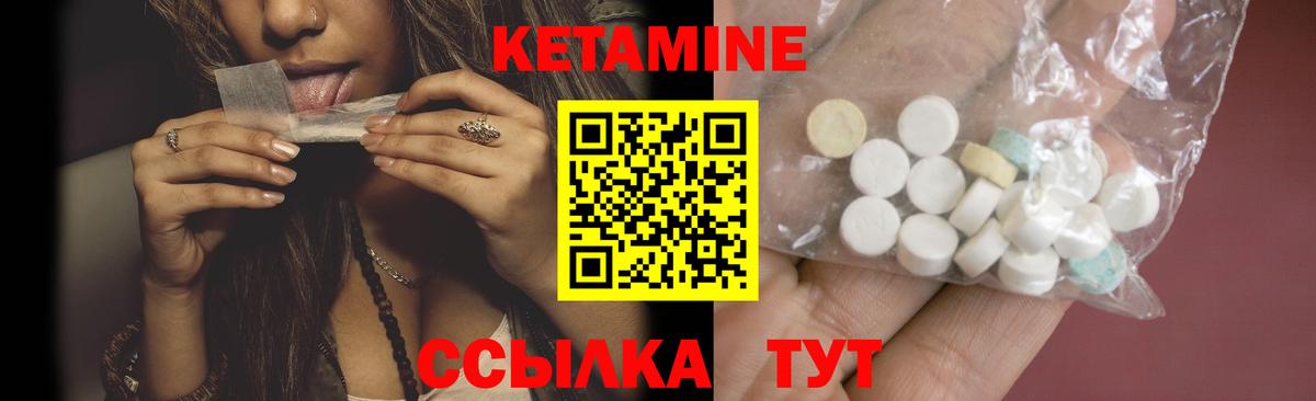 Кетамин ketamine  Вход с VPN  Богородицк  КЕТАМИН VHQ 