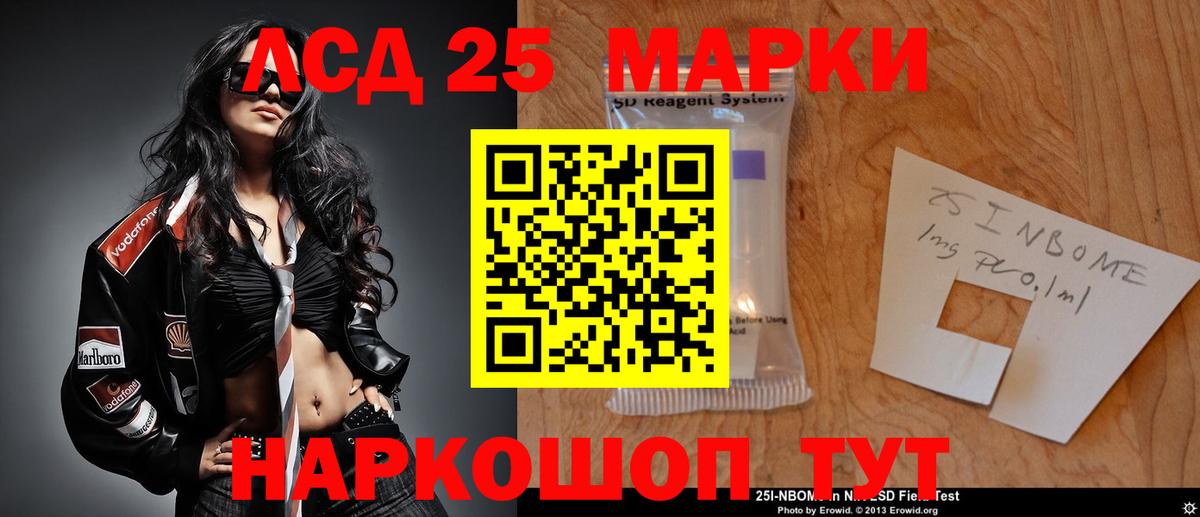 LSD-25 экстази кислота Богородицк
