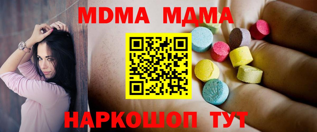 МДМА кристаллы  MDMA кристаллы  Богородицк  Вход с VPN 