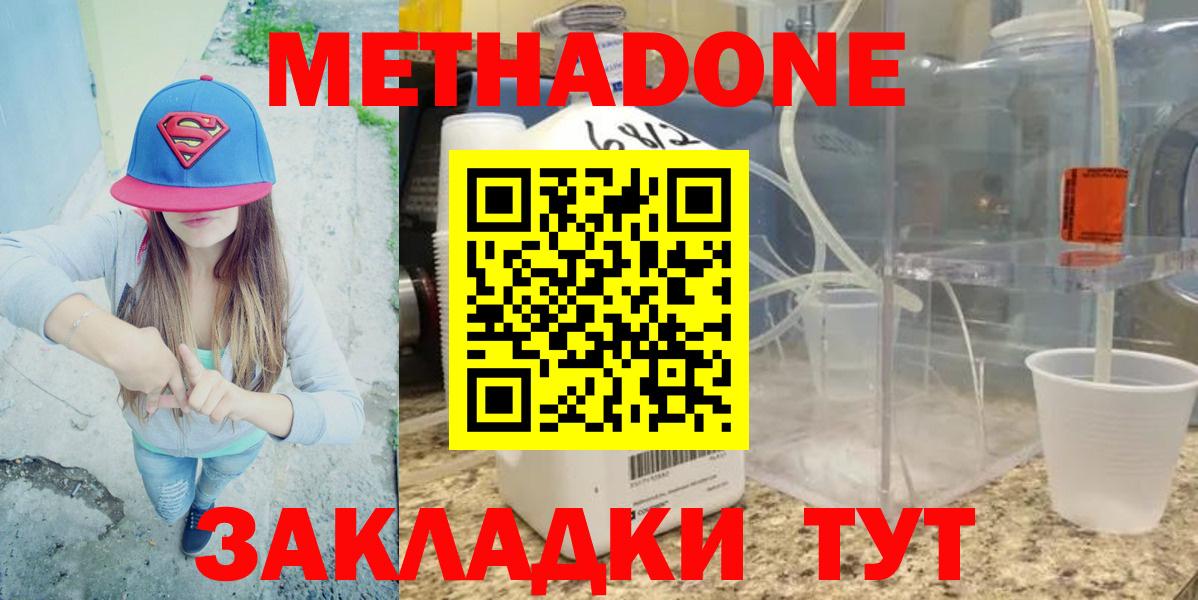 Богородицк  Метадон methadone  Вход с VPN 