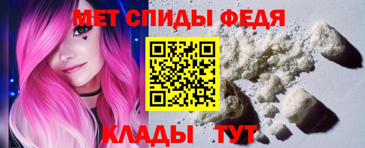 МЕТАМФЕТАМИН Декстрометамфетамин 99.9% Богородицк