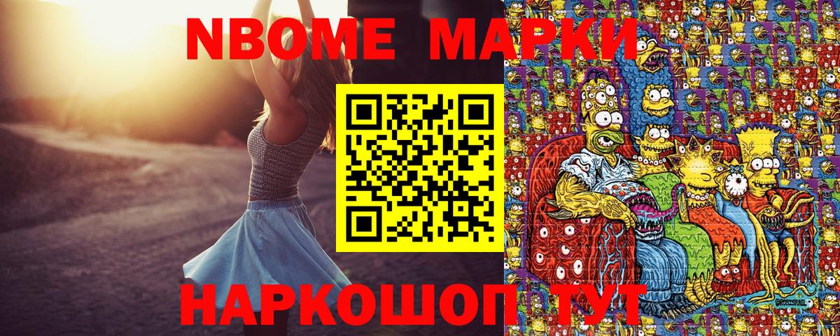 Наркотические марки  Марки N-bome 1500мкг  Вход с VPN  Богородицк  Марки N-bome 1500мкг 