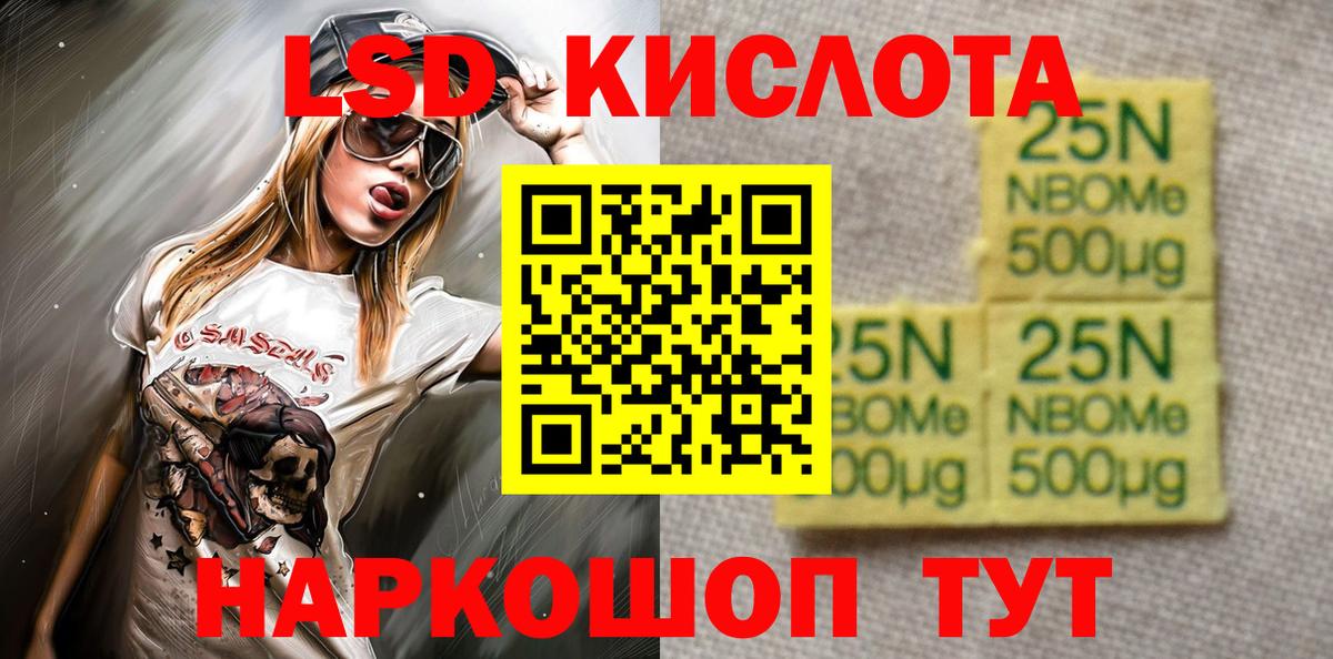 Наркотические марки 1500мкг Богородицк