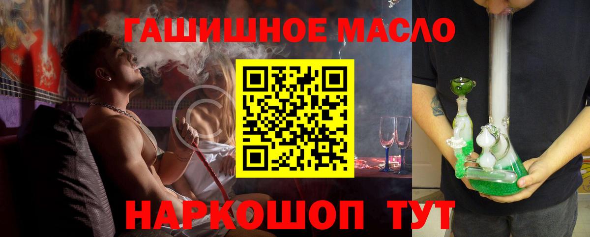 ТГК гашишное масло  Вход с VPN  Богородицк 